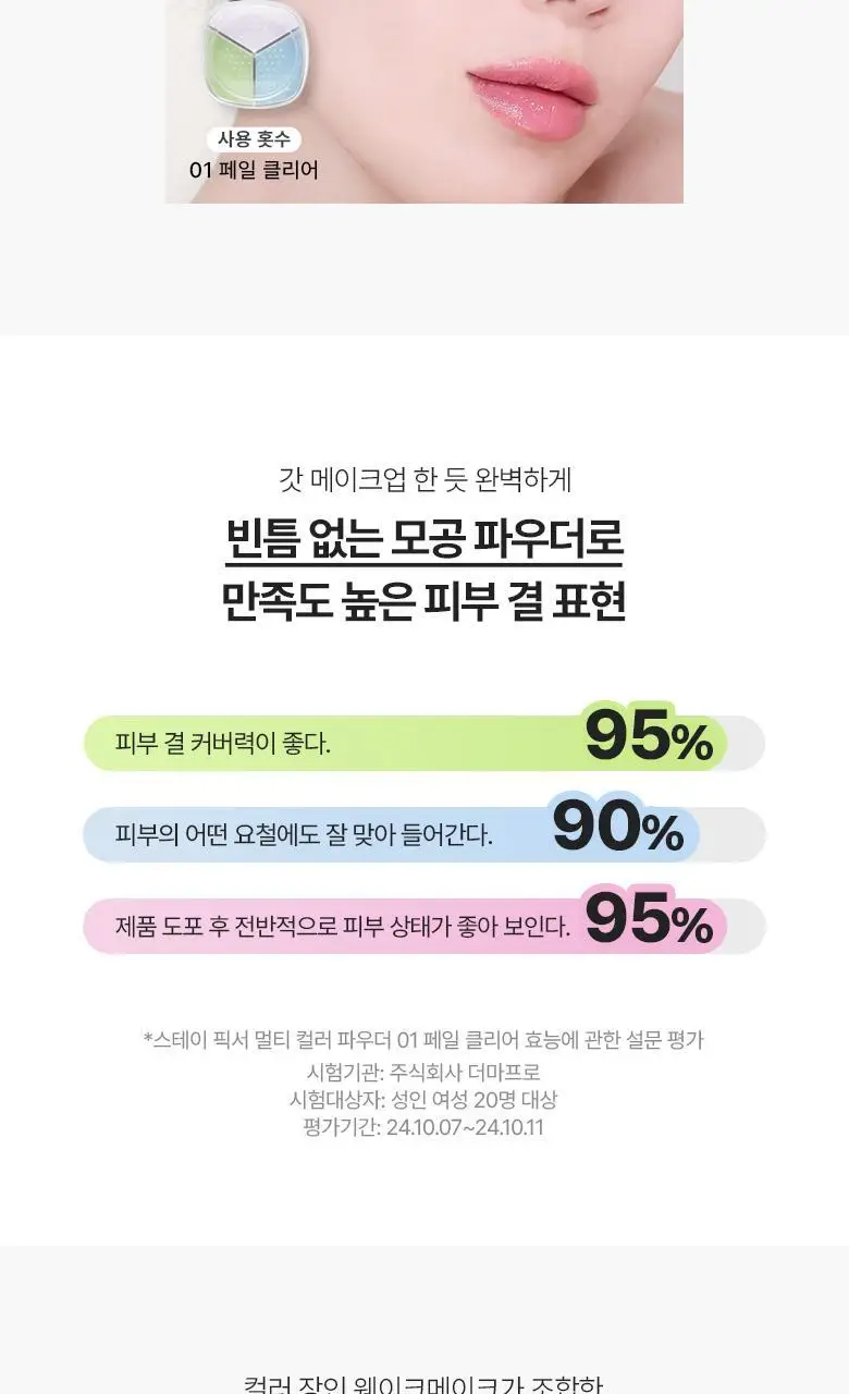 [헬로키티 블랙에디션/톤코렉팅 파우더]웨이크메이크 스테이 픽서 멀티 컬러 파우더/팩트(단품) 상세페이지 19